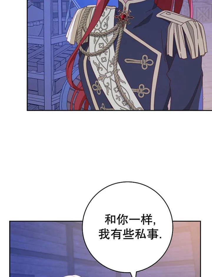 《请珍惜朋友》第39话 第54页