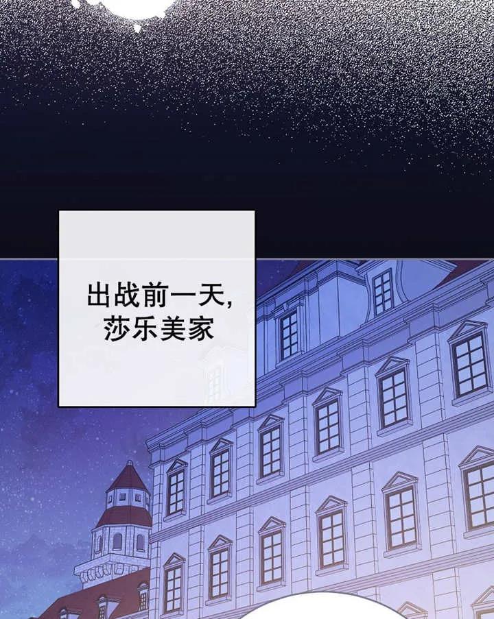 《请珍惜朋友》第39话 第70页