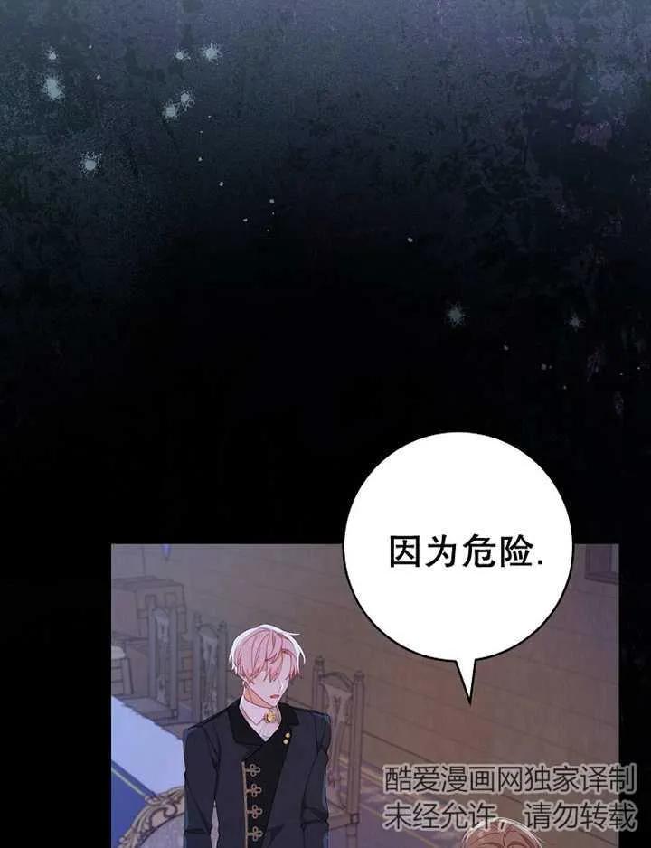 《请珍惜朋友》第39话 第7页