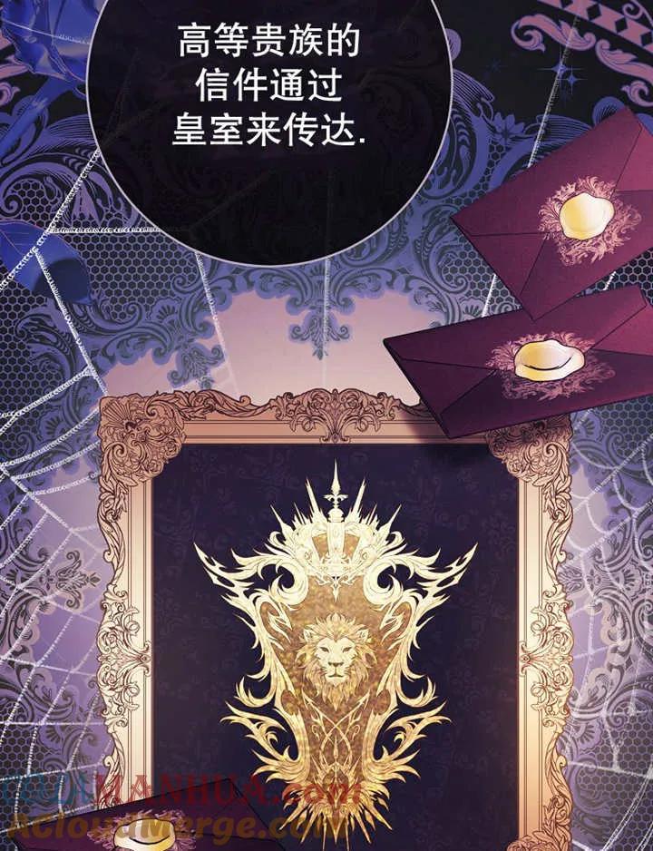 《请珍惜朋友》第39话 第9页