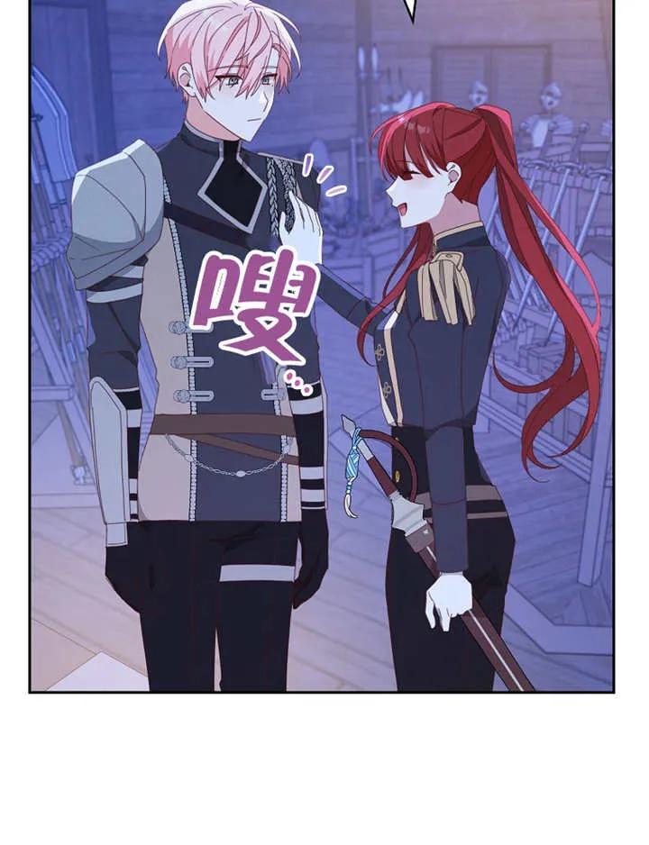 《请珍惜朋友》第39话 第55页