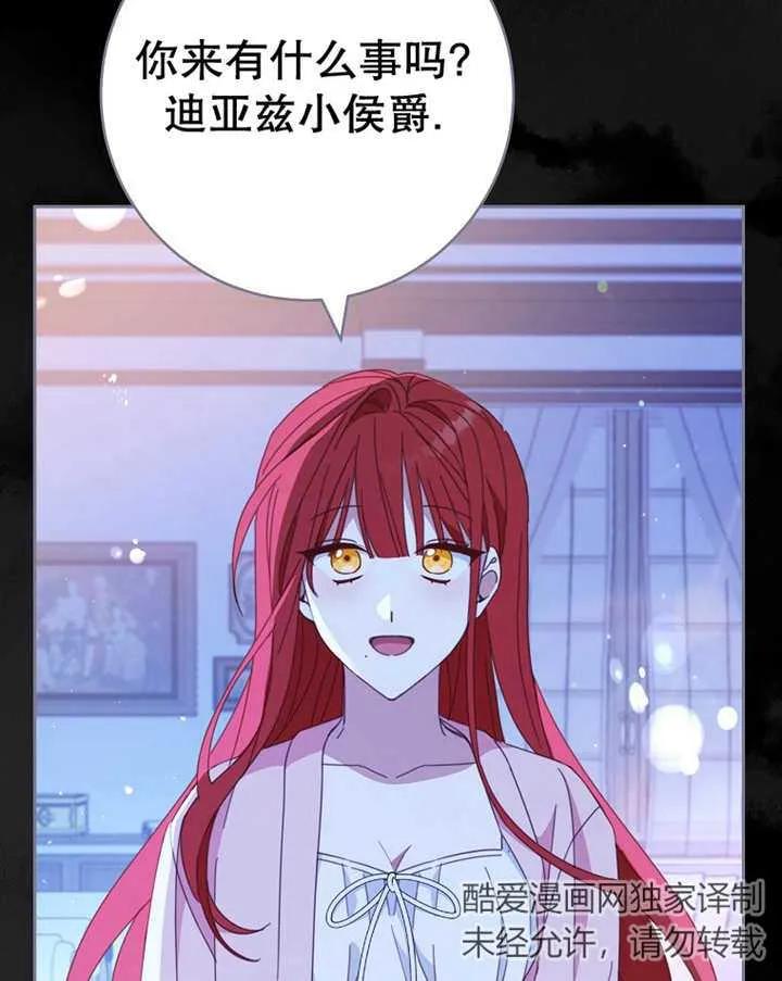 《请珍惜朋友》第39话 第72页