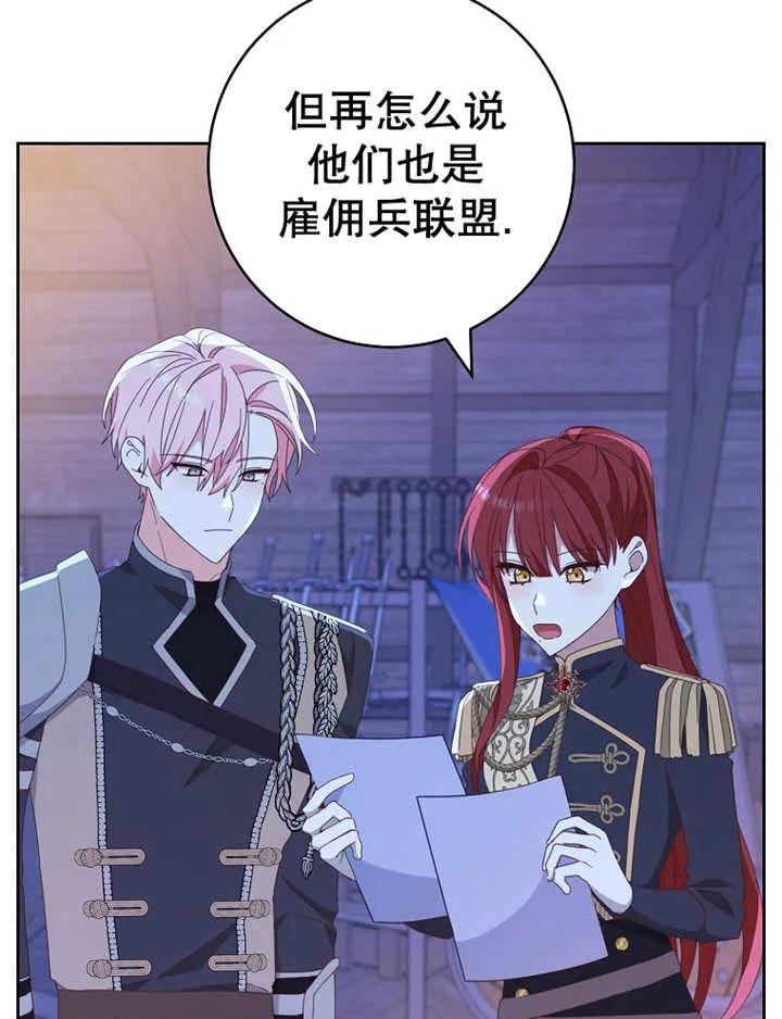 《请珍惜朋友》第39话 第44页