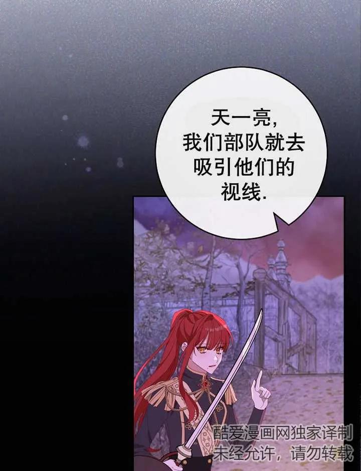 《请珍惜朋友》第39话 第46页