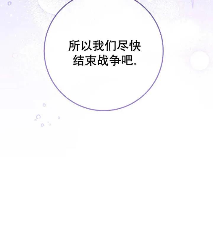 《请珍惜朋友》第39话 第118页