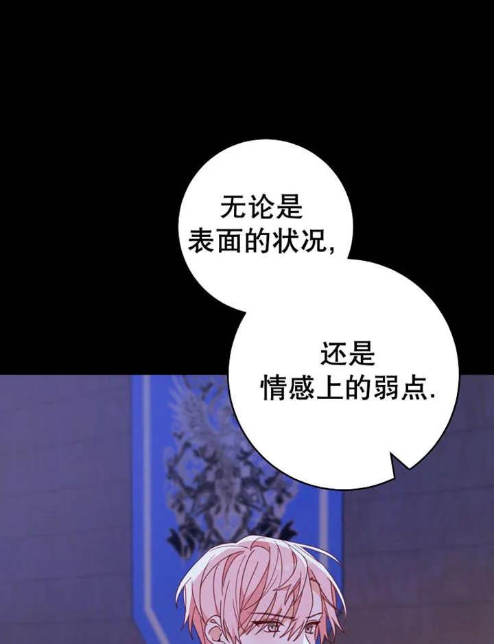 《请珍惜朋友》第39话 第11页