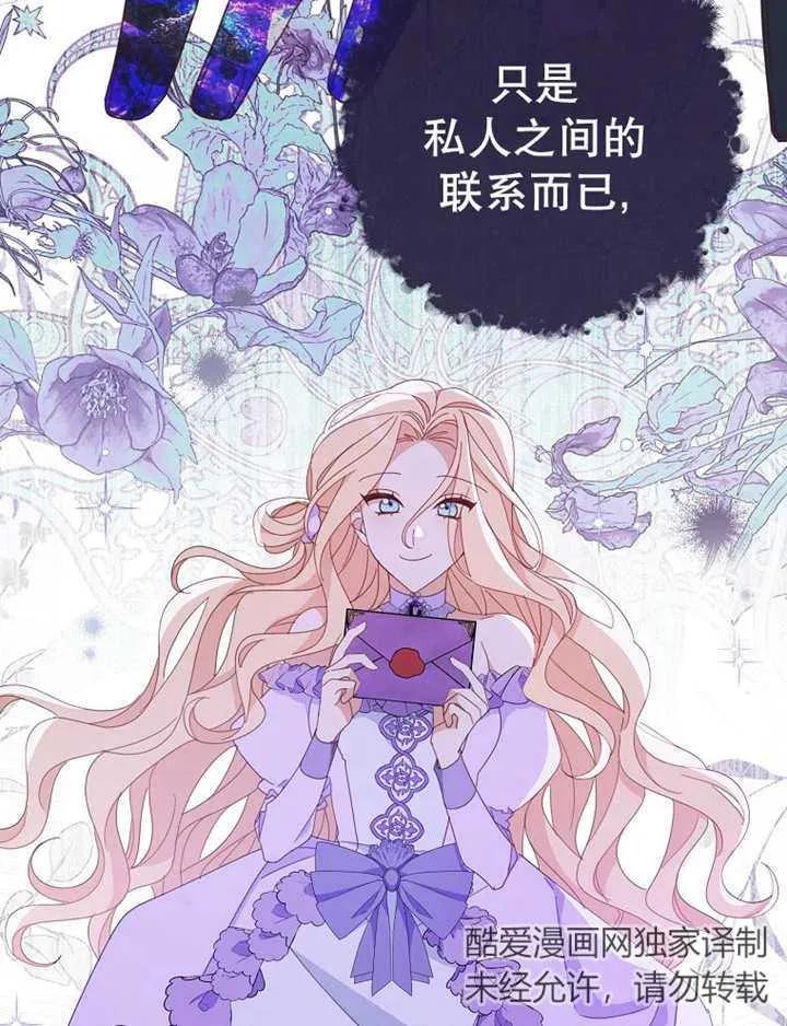 《请珍惜朋友》第39话 第16页