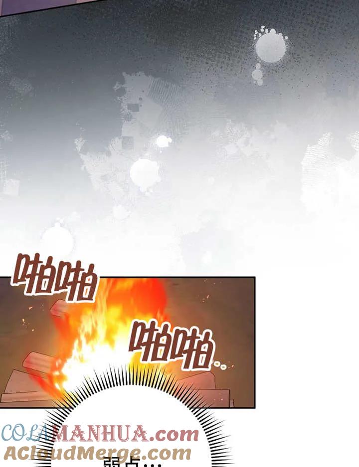 《请珍惜朋友》第39话 第13页