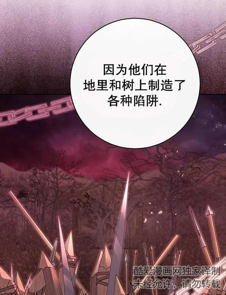 《请珍惜朋友》第39话 第42页