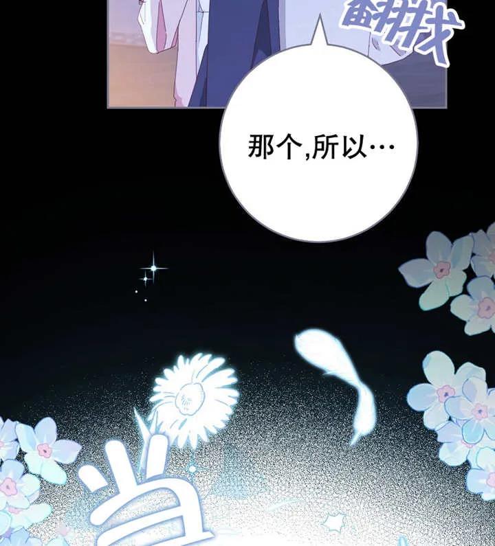 《请珍惜朋友》第39话 第95页