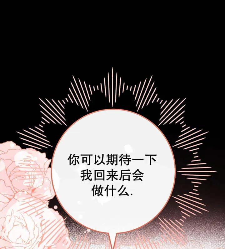 《请珍惜朋友》第39话 第110页