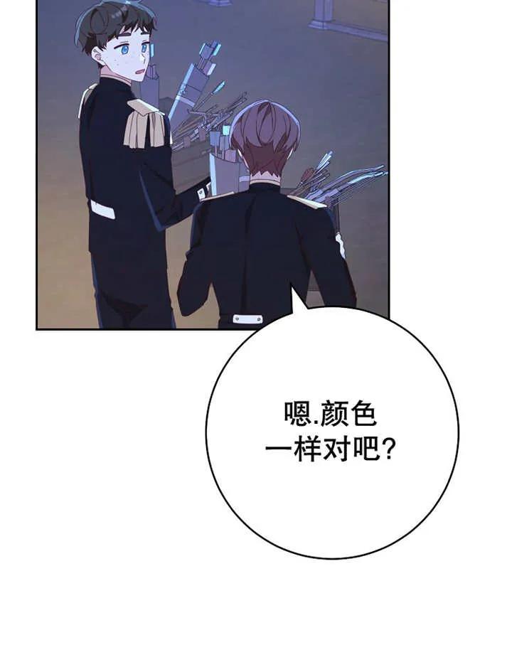 《请珍惜朋友》第39话 第59页