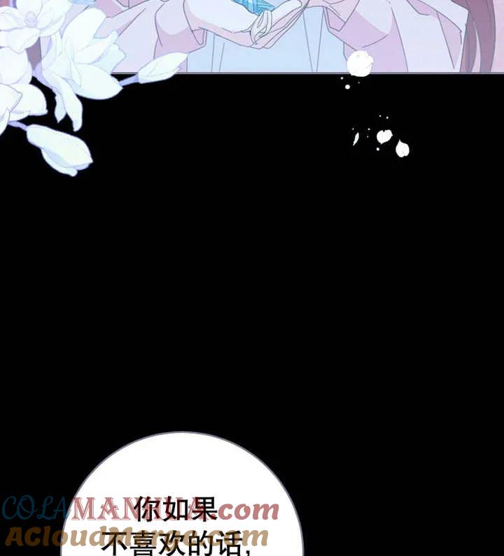 《请珍惜朋友》第39话 第101页