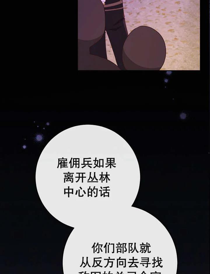 《请珍惜朋友》第39话 第47页