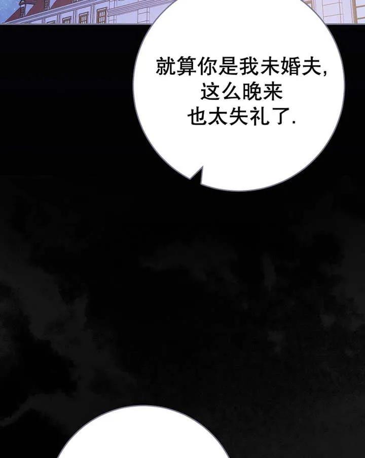 《请珍惜朋友》第39话 第71页