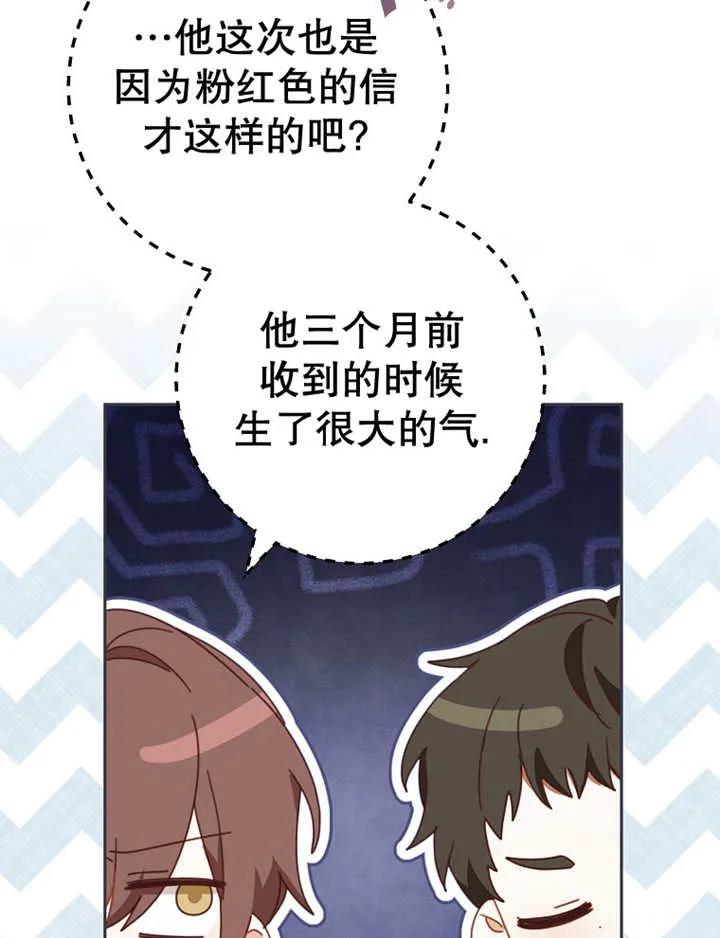 《请珍惜朋友》第39话 第20页