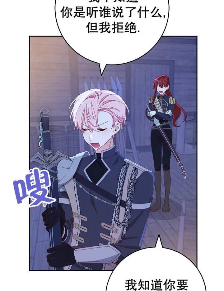 《请珍惜朋友》第39话 第36页