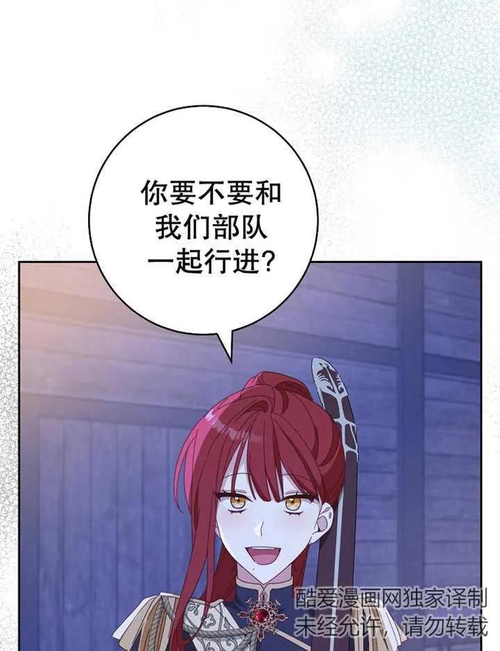 《请珍惜朋友》第39话 第34页