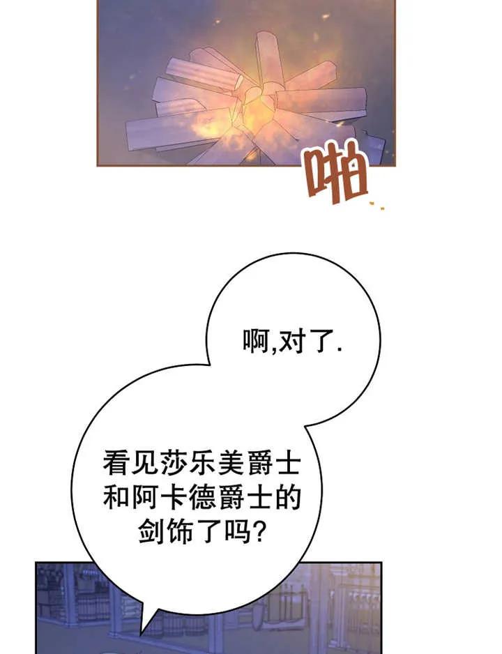 《请珍惜朋友》第39话 第58页