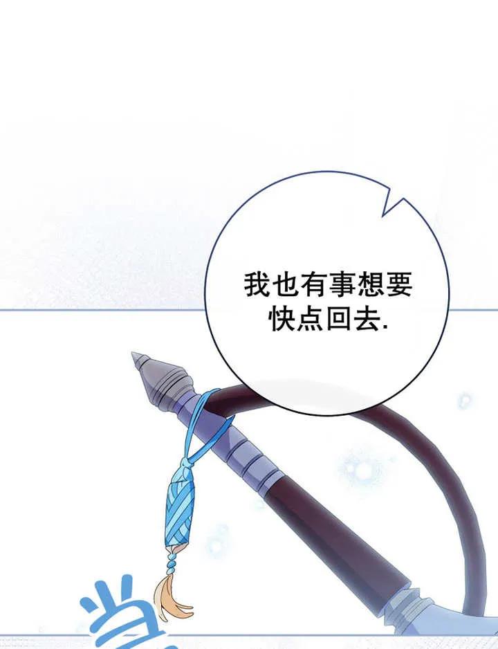 《请珍惜朋友》第39话 第56页