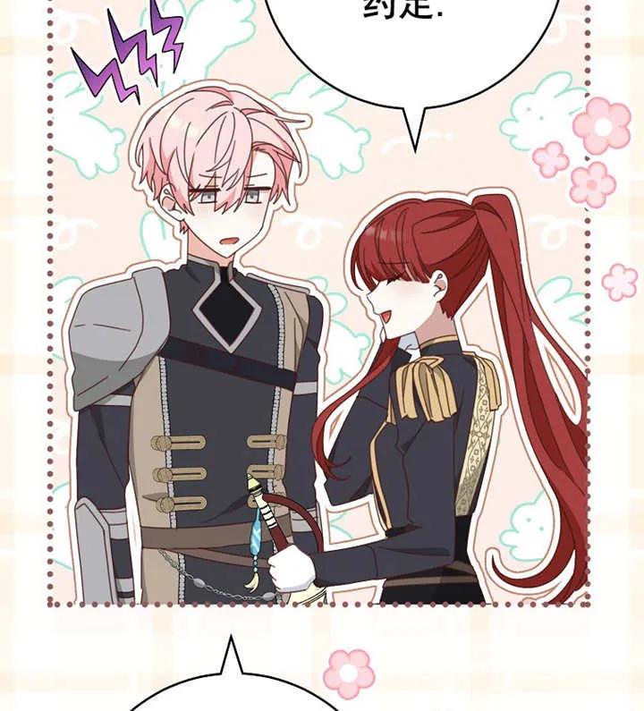 《请珍惜朋友》第39话 第114页