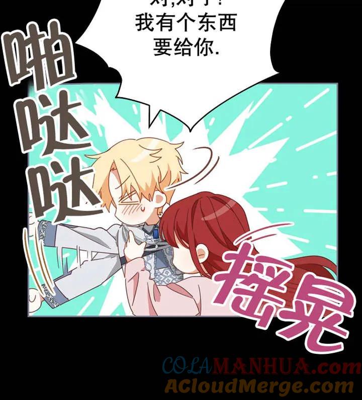 《请珍惜朋友》第39话 第93页