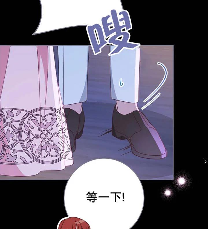《请珍惜朋友》第39话 第104页