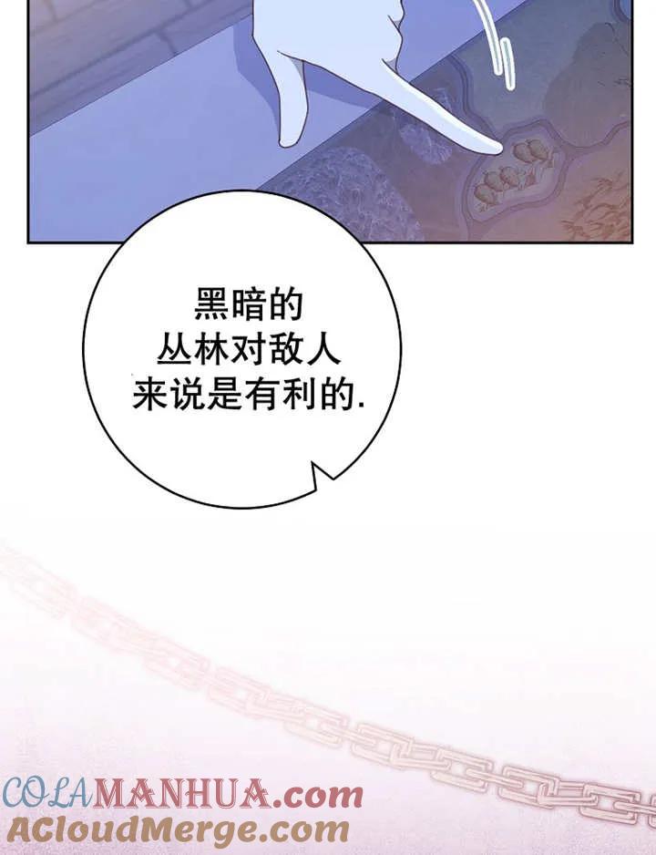 《请珍惜朋友》第39话 第41页