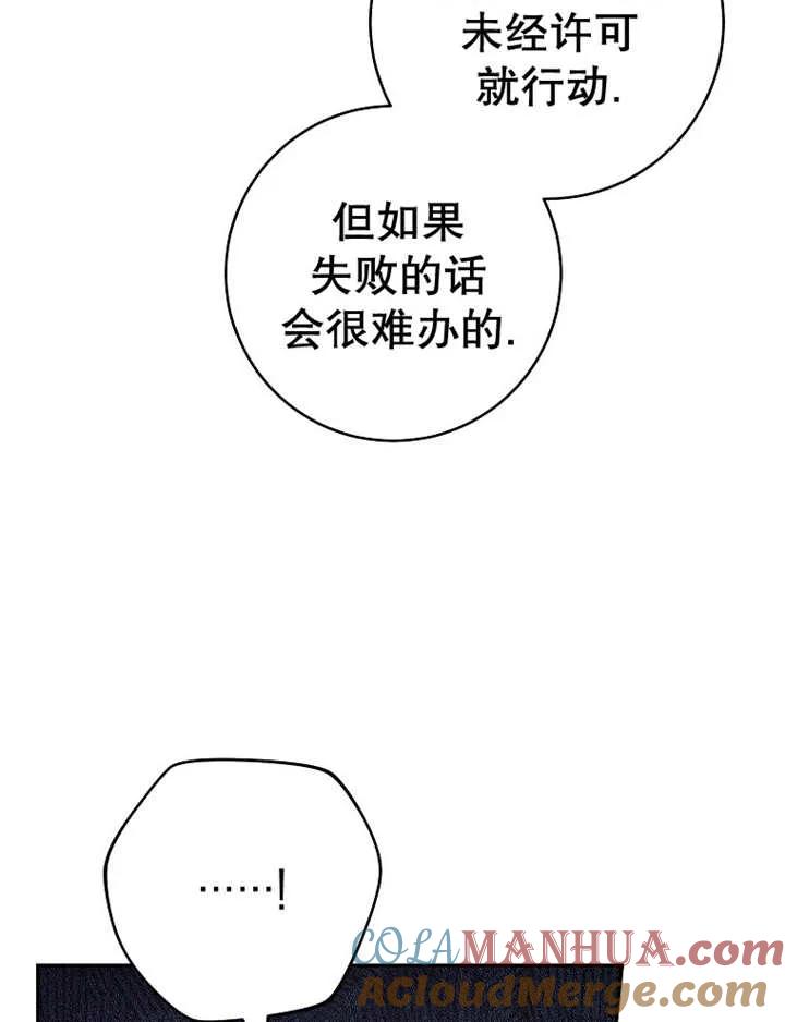 《请珍惜朋友》第39话 第37页