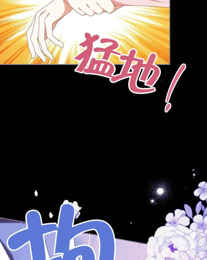《请珍惜朋友》第39话 第79页