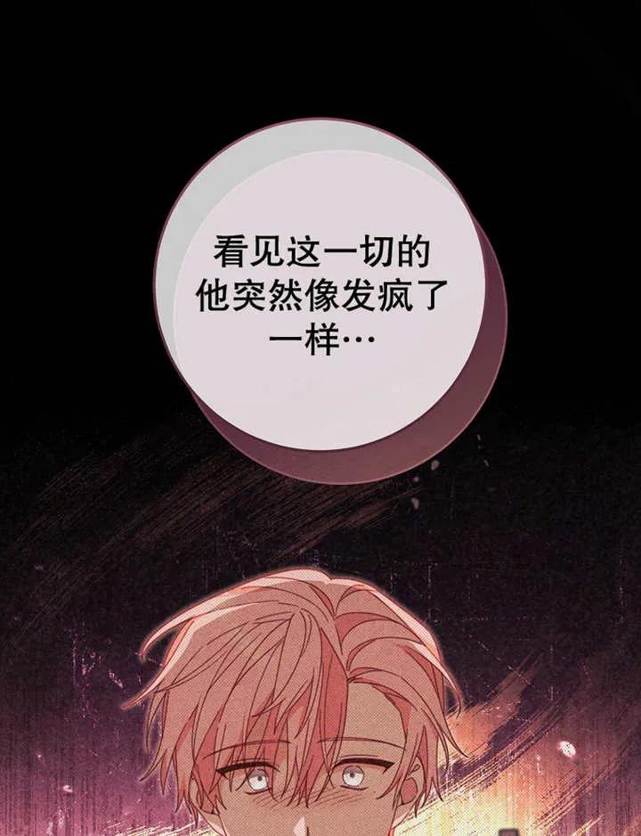 《请珍惜朋友》第39话 第24页