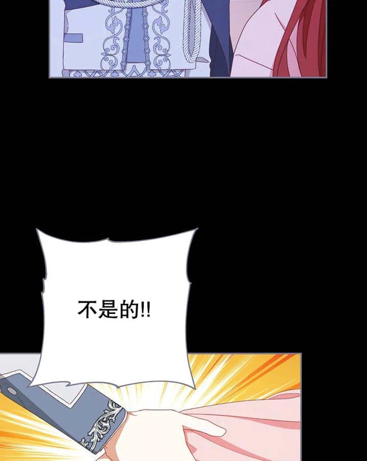 《请珍惜朋友》第39话 第78页