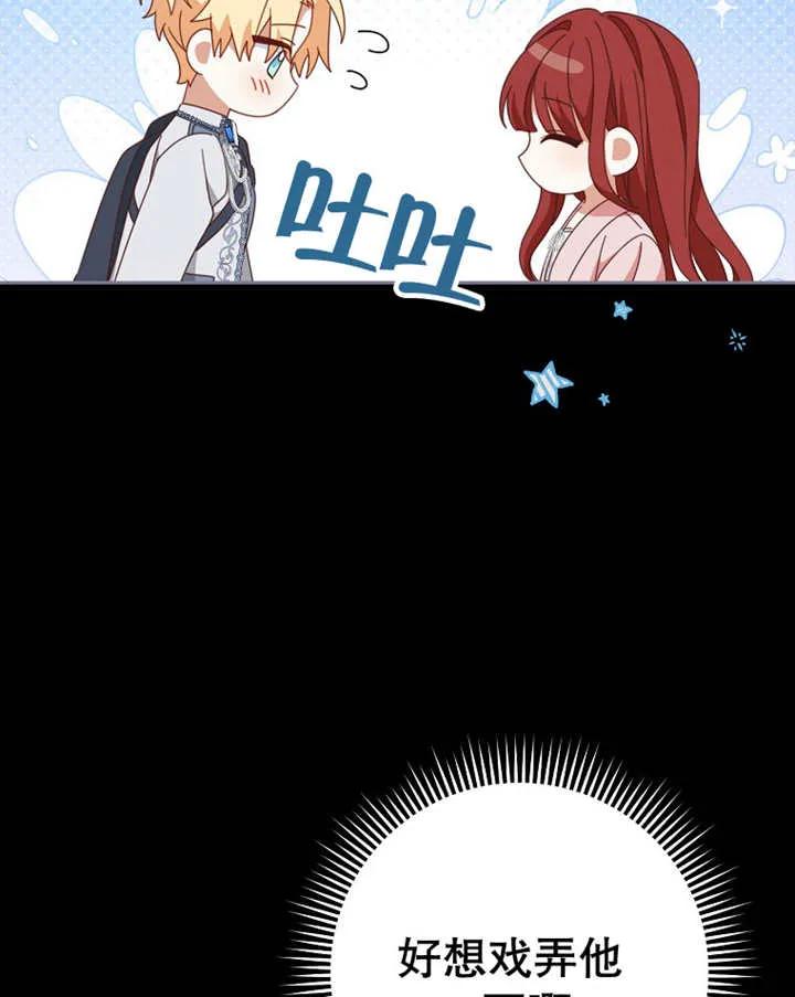 《请珍惜朋友》第39话 第76页