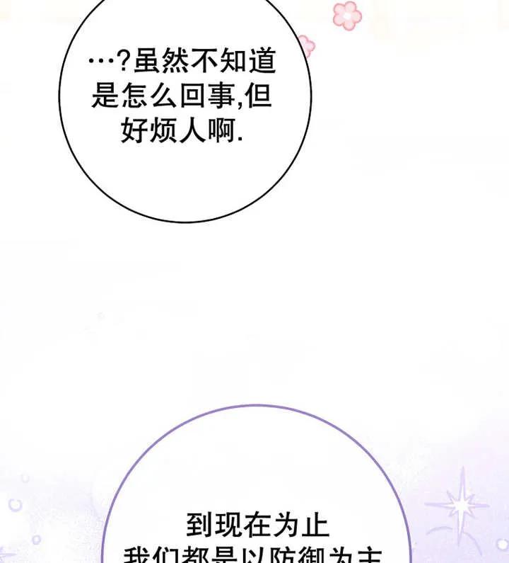 《请珍惜朋友》第39话 第115页