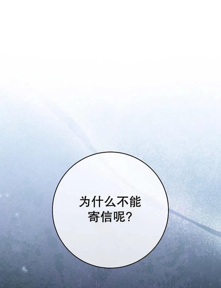 《请珍惜朋友》第39话 第6页
