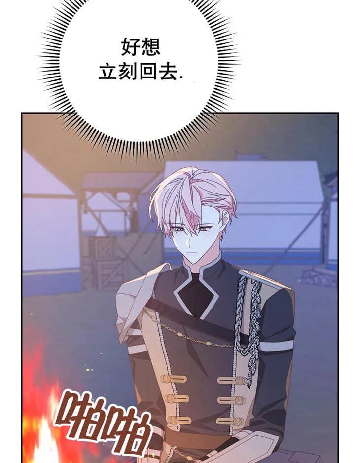 《请珍惜朋友》第39话 第3页