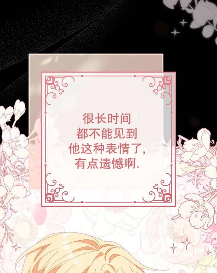 《请珍惜朋友》第39话 第90页