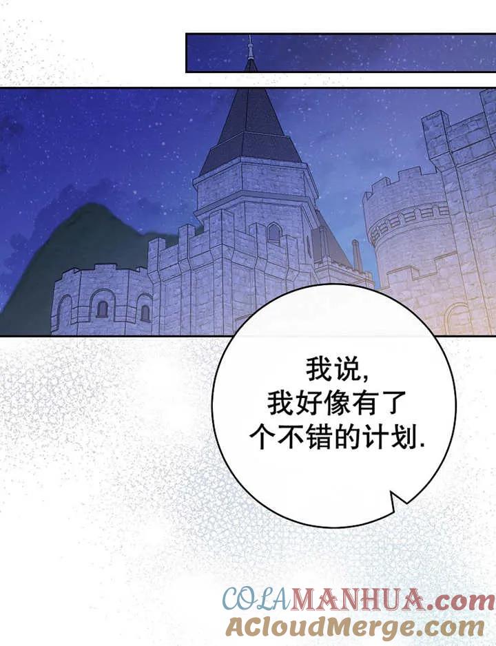 《请珍惜朋友》第39话 第33页