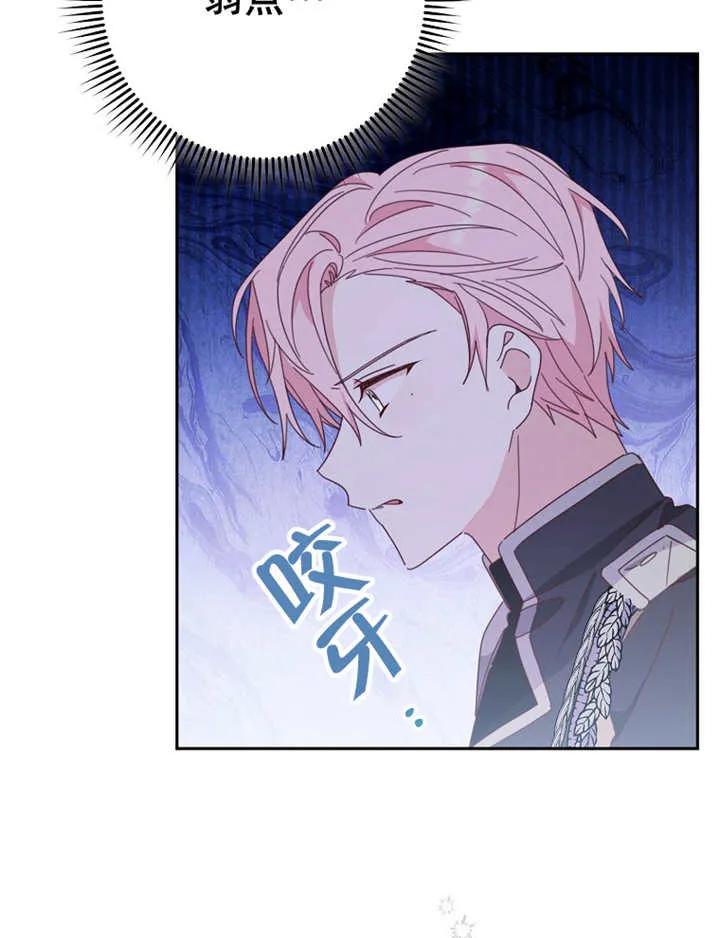 《请珍惜朋友》第39话 第14页