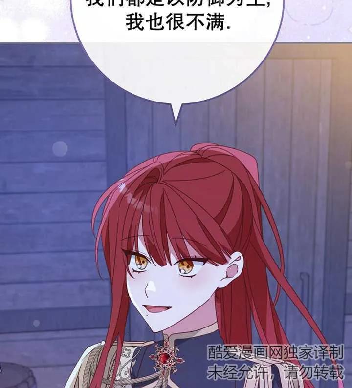 《请珍惜朋友》第39话 第116页