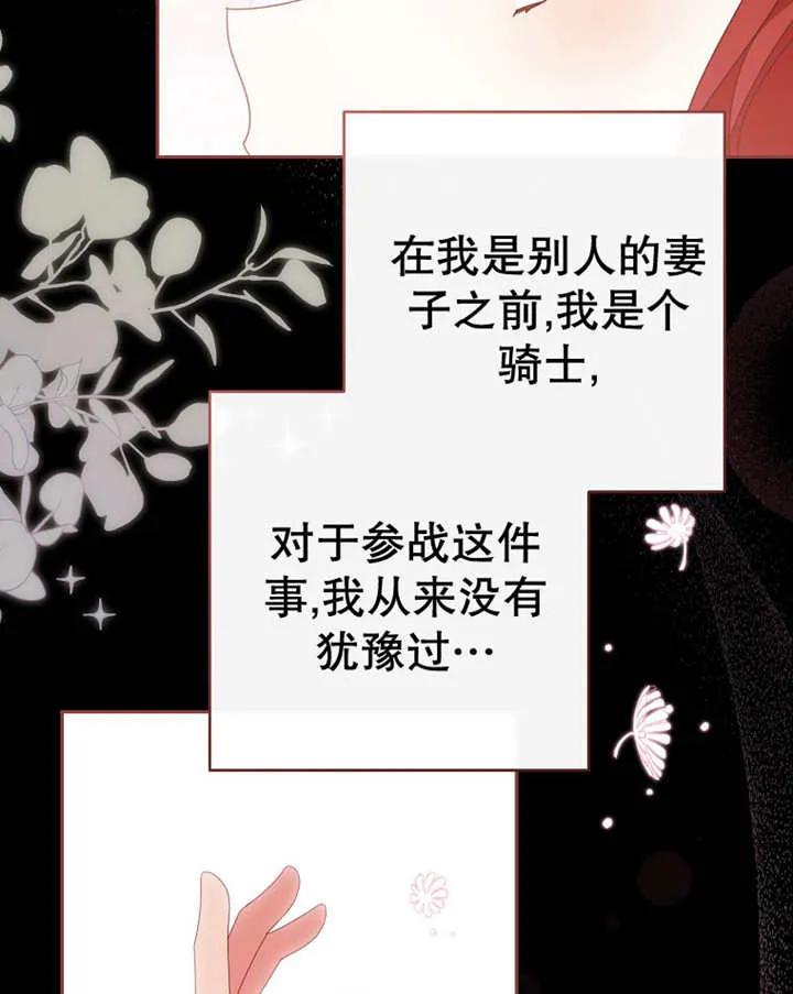 《请珍惜朋友》第39话 第88页