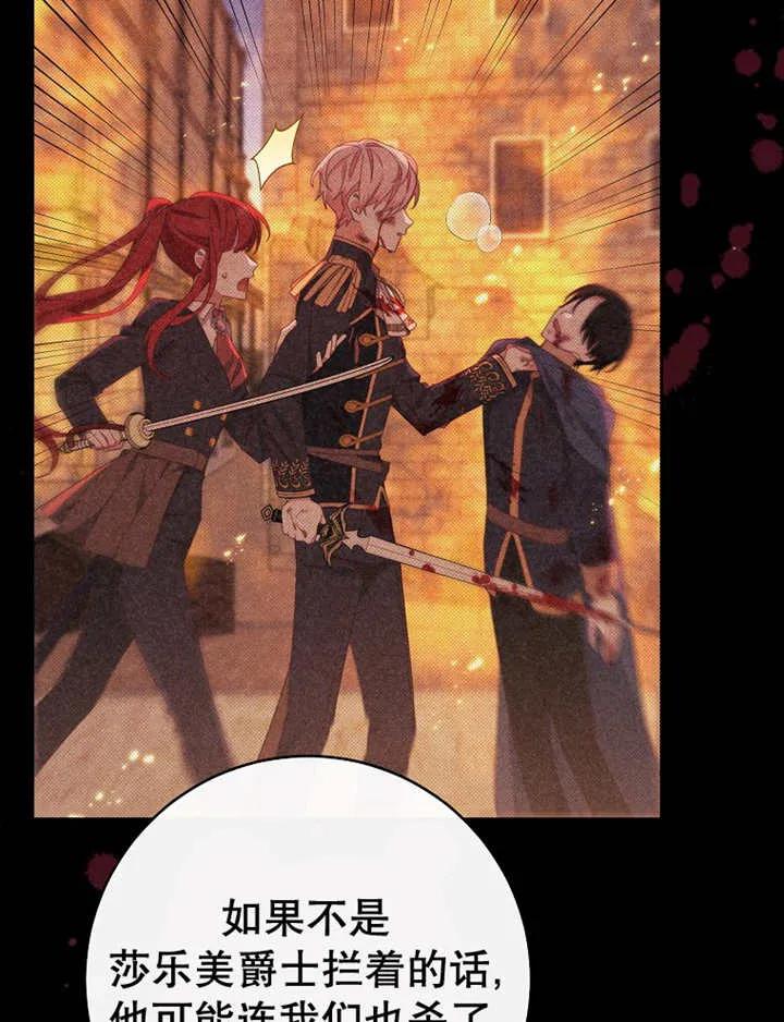 《请珍惜朋友》第39话 第27页