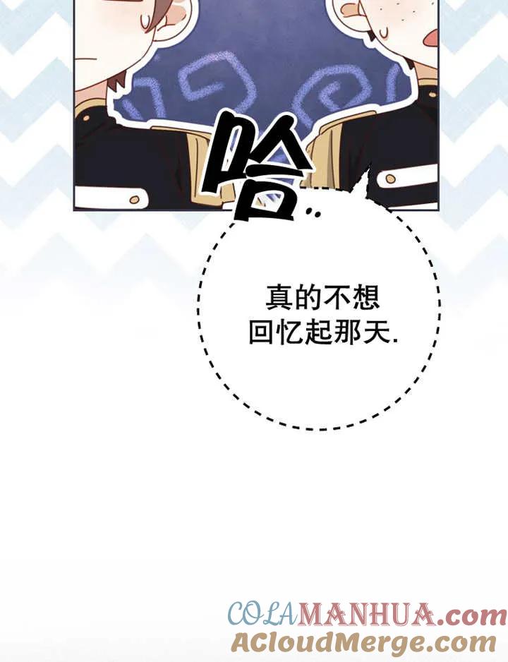 《请珍惜朋友》第39话 第21页