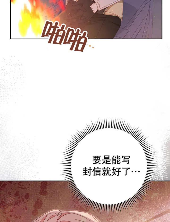 《请珍惜朋友》第39话 第4页