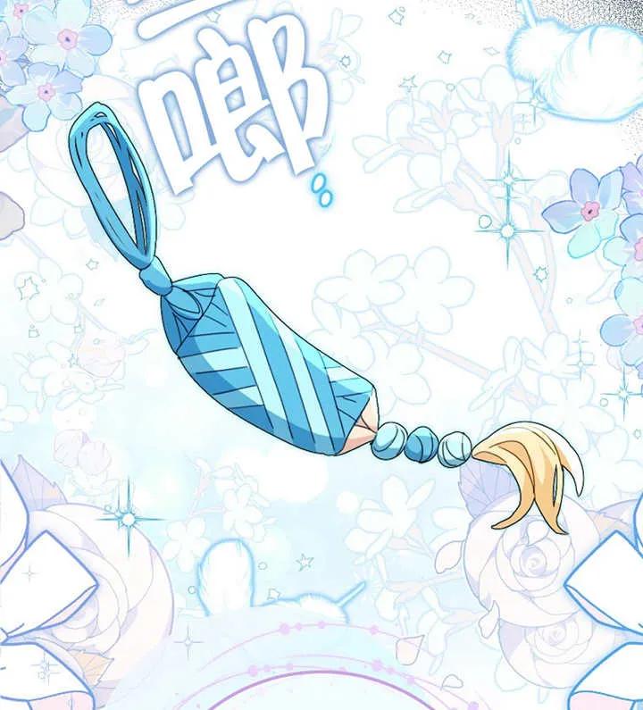 《请珍惜朋友》第39话 第96页