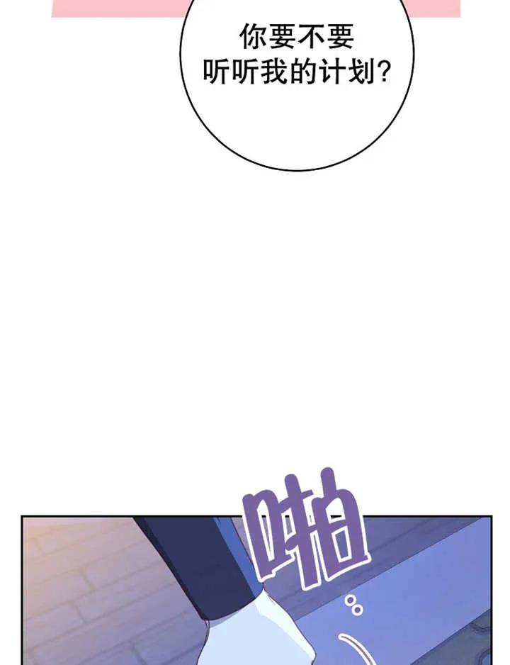 《请珍惜朋友》第39话 第40页