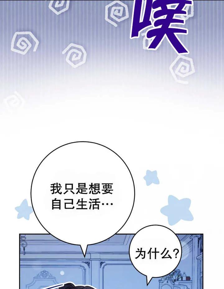 《请珍惜朋友》第40话 第83页