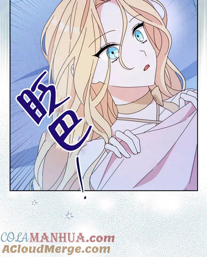 《请珍惜朋友》第40话 第101页