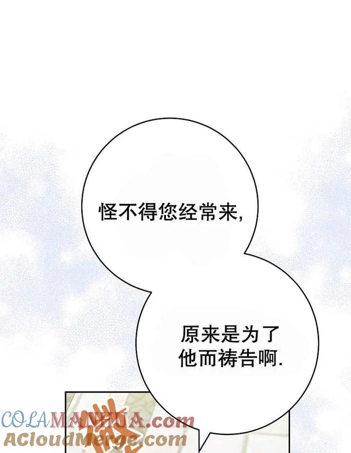 《请珍惜朋友》第40话 第41页