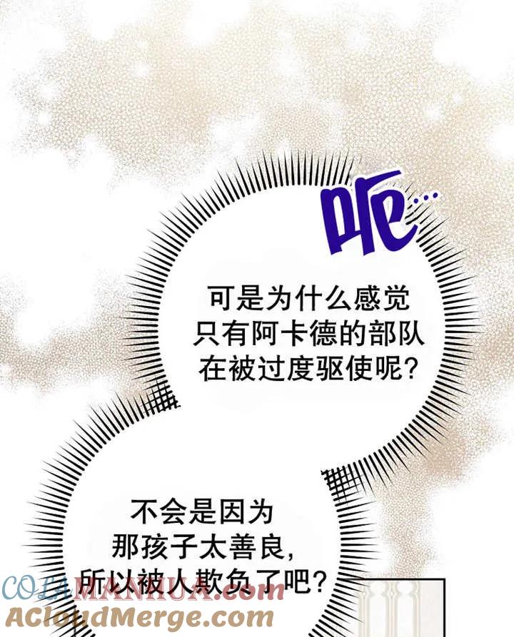 《请珍惜朋友》第40话 第9页